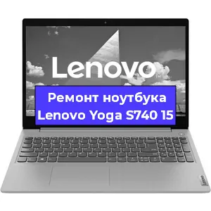 Замена батарейки bios на ноутбуке Lenovo Yoga S740 15 в Белгороде